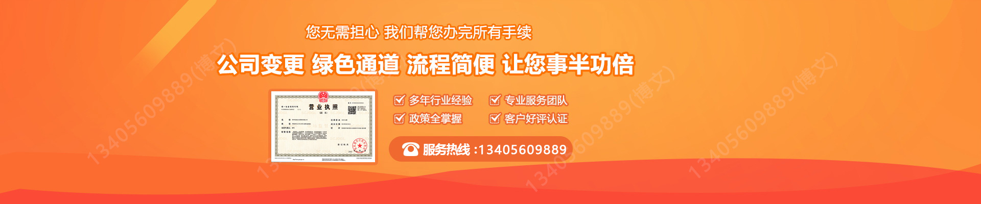 广饶工商变更服务内容